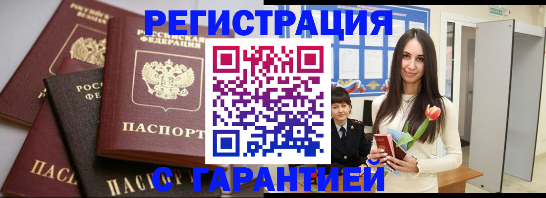 временная регистрация госуслуги в Краснозаводске