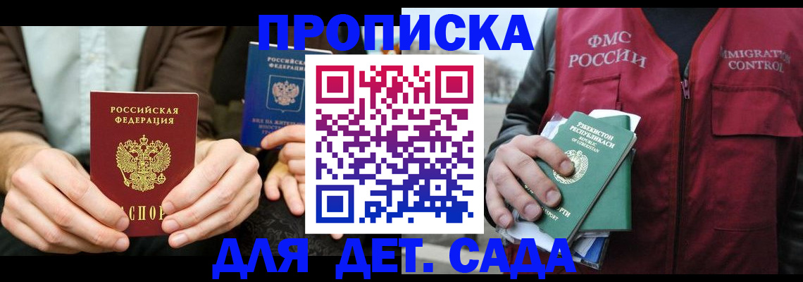 временная регистрация в квартире в Краснозаводске