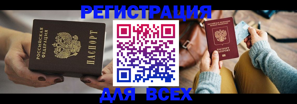 временная регистрация законно в Краснозаводске