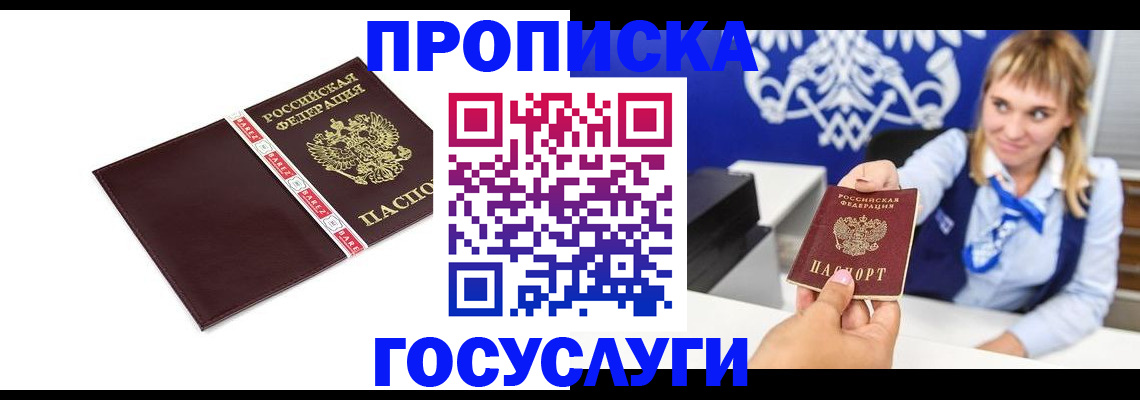 временная регистрация госуслуги в Краснозаводске