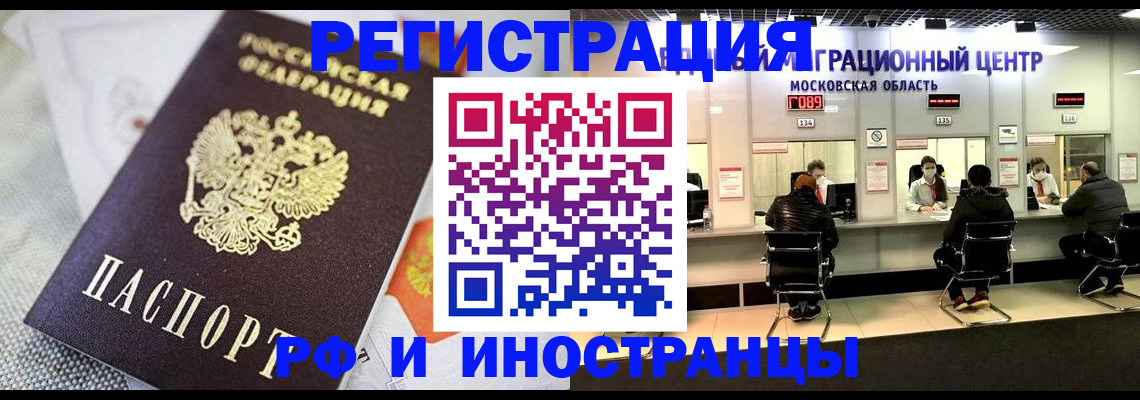 найти адрес прописки в Краснозаводске