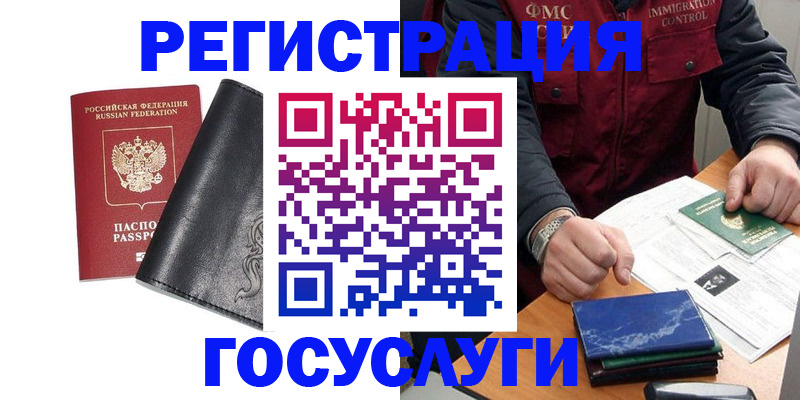 прописка для военкомата в Краснозаводске