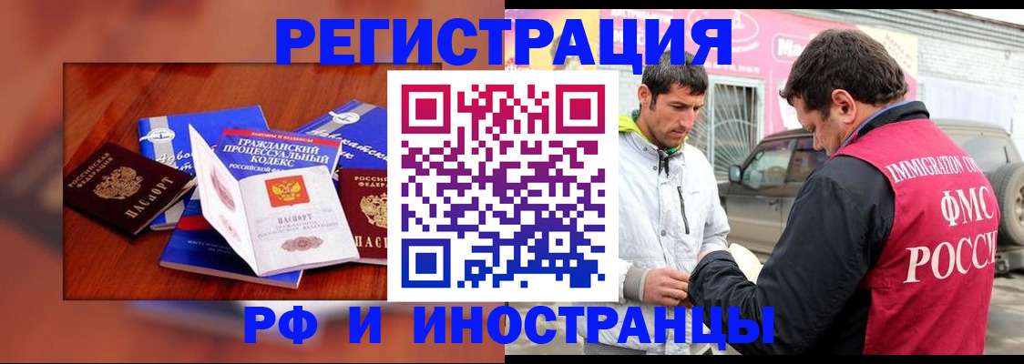 купить прописку в Краснозаводске